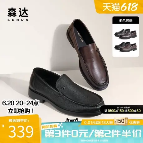 森达休闲皮鞋男士商务通勤真皮鞋一脚蹬舒适简约爸爸皮鞋1MF01AM4商品大图