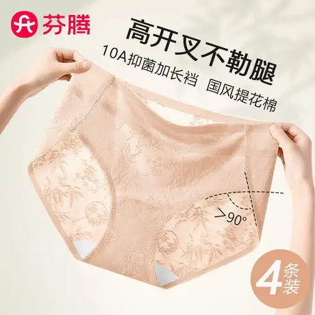 芬腾不夹臀内裤女2025新款7a级抗菌短裤夏薄款女生性感中腰三角裤商品大图