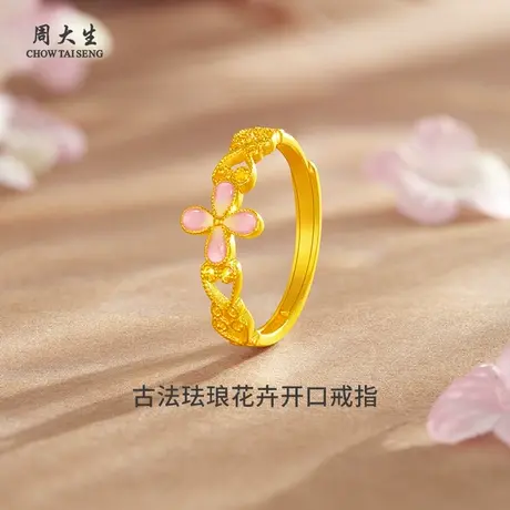 周大生古法珐琅花卉开口戒指商品大图
