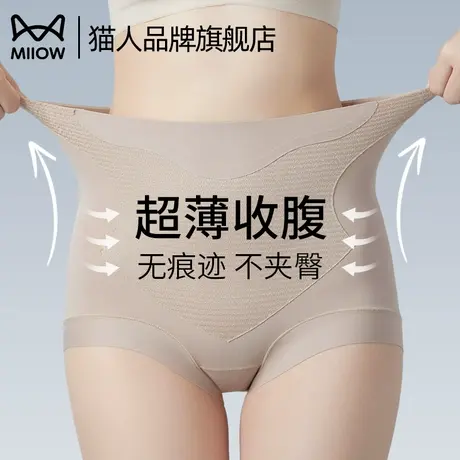 猫人超薄无痕收腹女士高腰不夹臀专用立体提臀塑形2025新款三角裤商品大图