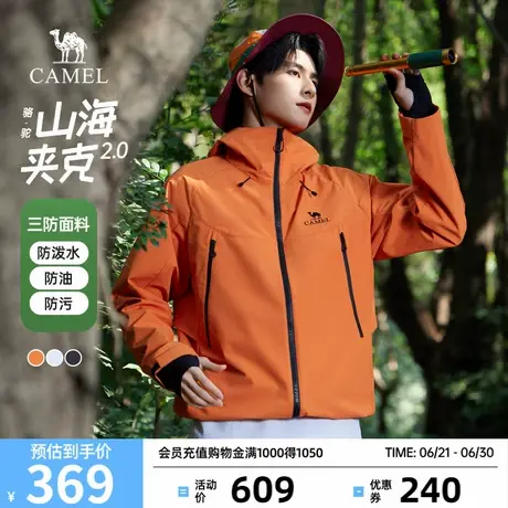 骆驼男装夹克2025春夏新款三防机能防风防泼水登山服户外情侣外套商品大图
