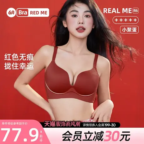 6RBI本命年红色聚拢文胸无痕软支撑内衣女舒适简约锦鲤胸罩礼盒图片