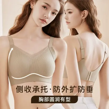 梦芭蒂粉底液隐形内衣女小胸聚拢无痕美背上托防下垂无钢圈文胸图片