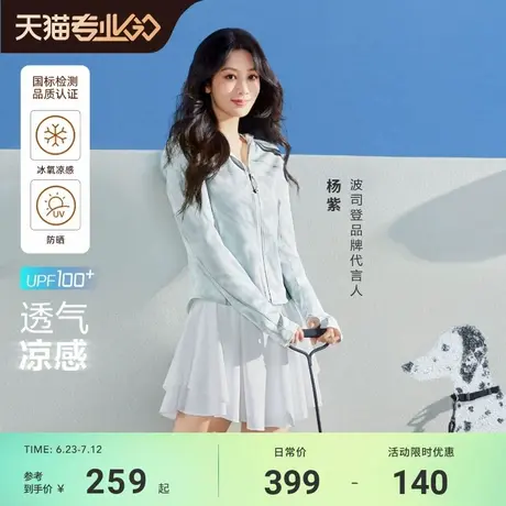 杨紫同款波司登夏季防紫外线UPF100显瘦冰丝凉感原纱防晒衣女图片