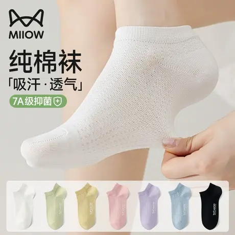 猫人100%纯棉船袜女夏季薄款网眼透气吸汗全棉抗菌不掉跟白色短袜商品大图