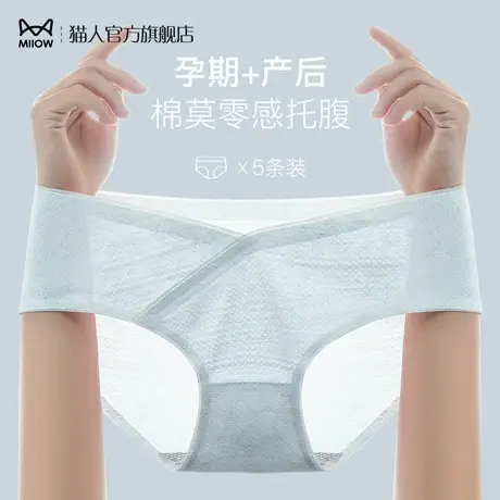 猫人孕妇内裤女蚕丝抗菌裆低腰托腹怀孕早中晚期专用莫代尔棉短裤图片