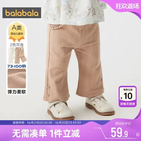 巴拉巴拉女童裤子婴儿宝宝长裤春秋季新款童装儿童洋气喇叭裤休闲商品大图