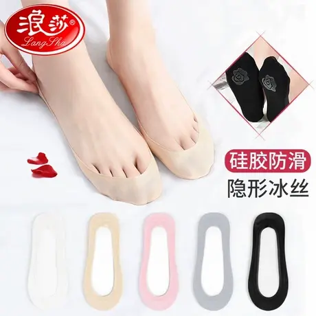 浪莎船袜女士夏季薄款浅口全隐形袜棉底春秋不掉跟硅胶防滑短袜子商品大图