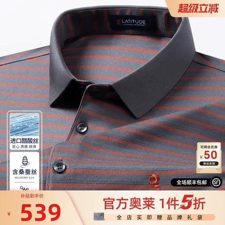 [进口三醋纤/桑蚕丝]梦特娇夏季男士polo衫短袖翻领高端T恤凉感J图片
