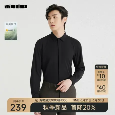 【莫代尔】利郎官方 长袖衬衫男士商务休闲纯色2025秋季新款衬衣图片