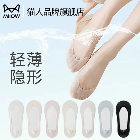 猫人袜子女船袜2025新款夏季轻薄款隐形浅口清凉感无痕防滑不掉跟图片