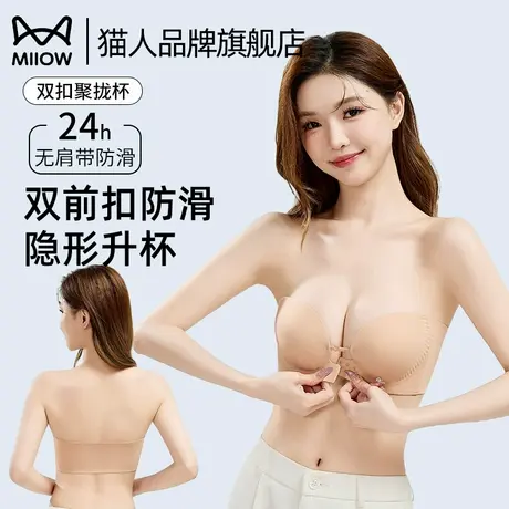 猫人前扣无肩带内衣女小胸聚拢粉底液隐形防滑抹胸裹胸美背文胸罩商品大图