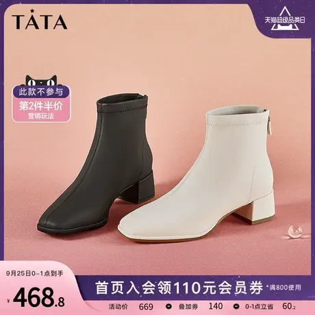Tata他她白色弹力时装靴粗跟短靴冬季加绒瘦瘦靴女靴裸靴7AC48DD2商品大图
