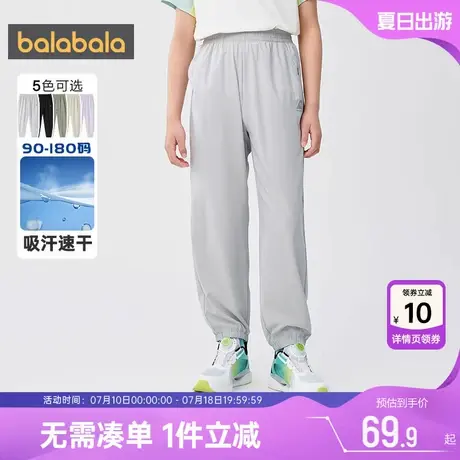【商场同款】巴拉巴拉儿童裤子男童女童速干运动裤夏季大童防蚊薄商品大图