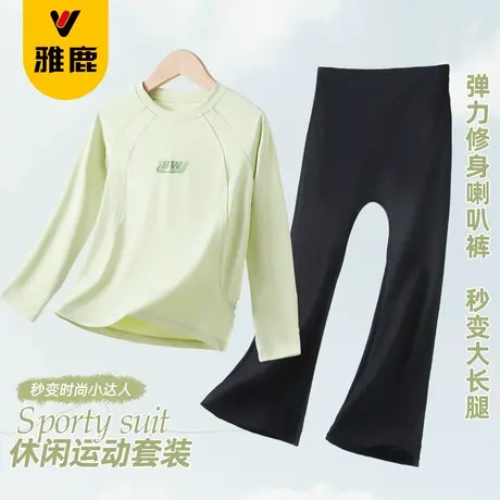 雅鹿女童套装2025秋季儿童速干长袖喇叭裤女大童运动羽毛球训练服商品大图