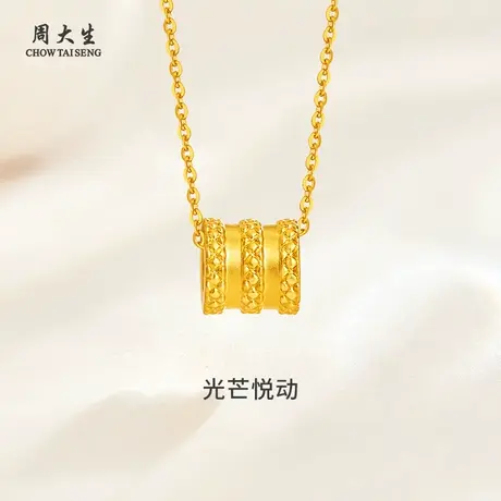 周大生黄金吊坠足金小蛮腰吊坠5D工艺送女友老婆生日节日礼物商品大图