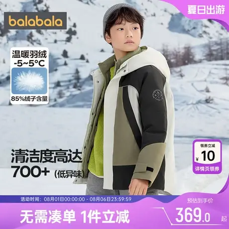 巴拉巴拉男童羽绒服中大童三合一外套秋冬款童装户外风衣儿童外套商品大图