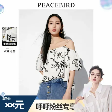 【呼呼专享】太平鸟印花吊带上衣清凉露肩时尚上装图片