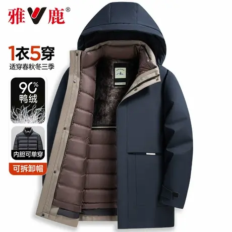 【一衣五穿】雅鹿2025年新款羽绒服男款内胆可单穿中老年爸爸装商品大图
