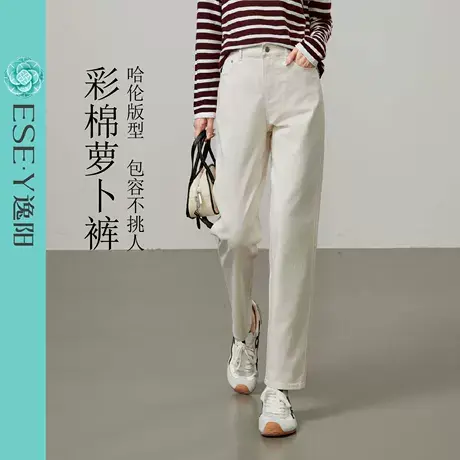 逸阳彩棉米色老爹萝卜牛仔裤女2025年秋季新款显瘦遮肉哈伦裤子商品大图