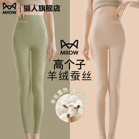猫人羊绒蚕丝保暖裤女高个子加长2025新款大码秋冬季加厚线裤秋裤商品大图