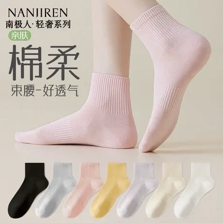 南极人袜子女款纯棉中筒袜夏季女袜防臭吸汗7a抗菌女士薄款短袜商品大图