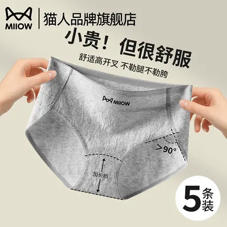 猫人纯棉高腰收腹内裤女士全棉7a级抗菌裆无痕三角短裤头2025新款商品大图