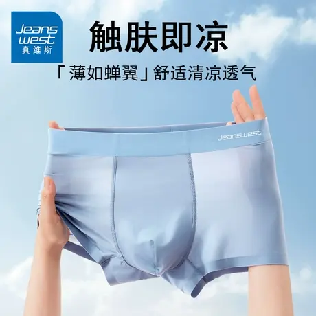 GV真维斯男士内裤冰丝无痕速干平角裤抗菌透气凉感男式四角裤衩K商品大图