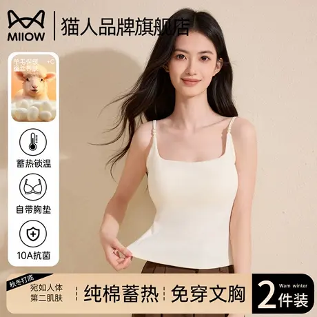 猫人白色带胸垫吊带背心女2025新款保暖内衣纯棉内搭打底无袖上衣商品大图