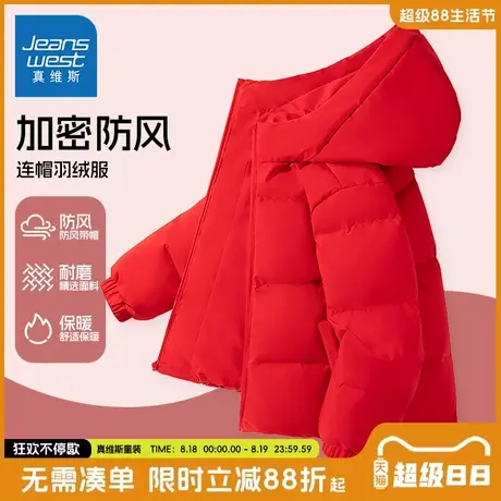 真维斯童装儿童羽绒服男童新年拜年服羽绒衣女童冬季红色过年衣服商品大图