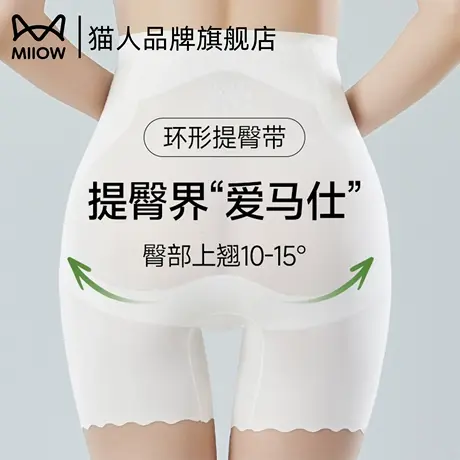 猫人提臀裤无痕打底2025夏季新款高腰翘臀收腹防走光塑身打底裤商品大图