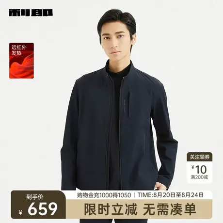 【远红外发热】利郎奥莱 夹克男士商务休闲立领2025秋季新款外套商品大图