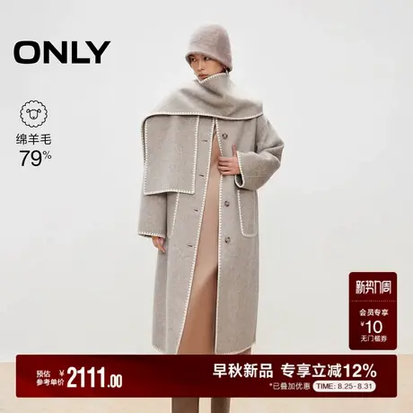 ONLY2025秋季新款含绵羊毛质感双面呢撞色锁边长款围巾毛呢大衣女商品大图