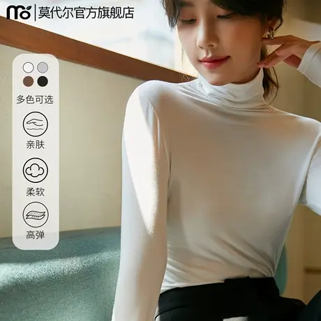 莫代尔高领打底衫女内搭2025新款半高领白色长袖T恤早秋显瘦上衣图片