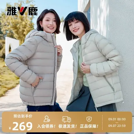 【鹅绒】雅鹿排骨轻薄羽绒服2025年秋冬新款短款连帽时尚休闲外套图片
