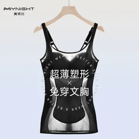 美奈川带胸罩塑身背心女薄款上半身束身美体束腰塑形美体内衣收腹商品大图