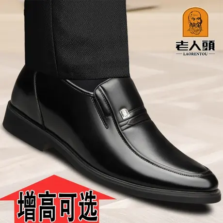 老人头皮鞋男真皮春季新款透气商务休闲正装内增高中年爸爸男鞋子商品大图