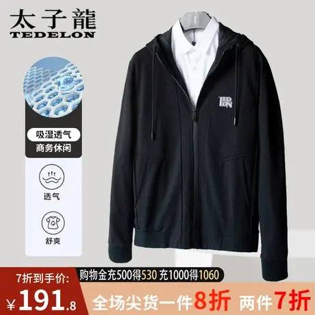 商场同款太子龙开衫连帽卫衣夹克男士春秋装2023新款男生休闲外套图片