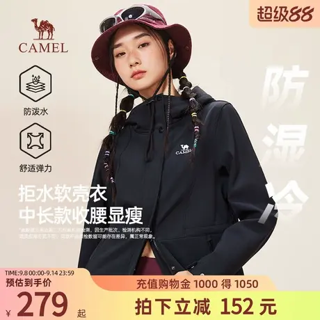 骆驼女装中长款软壳衣2025秋冬新款休闲百搭收腰显瘦防泼水外套商品大图