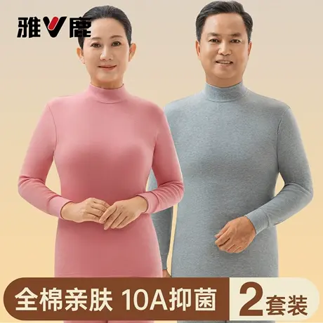 雅鹿保暖内衣男款套装中老年中高领纯棉秋衣秋裤女士打底全棉毛衫商品大图
