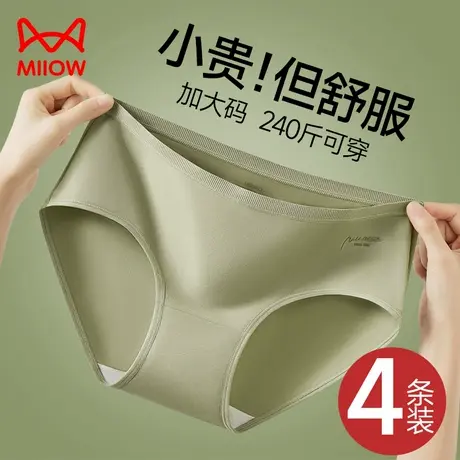 猫人大码内裤女士纯棉抗菌裆包臀胖mm中腰透气加肥加大三角短裤头商品大图