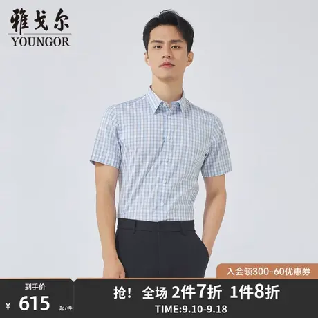 【商场同款】雅戈尔男士短袖衬衫夏季新款官方商务休闲衬衫S3571商品大图
