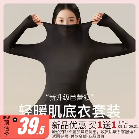 润微秋衣秋裤套装女肌底衣秋冬内搭打底修身玻尿酸美肤衣保暖内衣商品大图