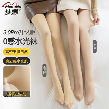 梦娜光腿神器女秋冬季自然裸感水光袜小个子连裤袜加长款连脚踩脚商品大图