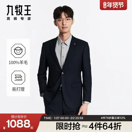 九牧王男装秋冬款羊毛毛料套西平驳领正装挺括有型商务休闲商品大图