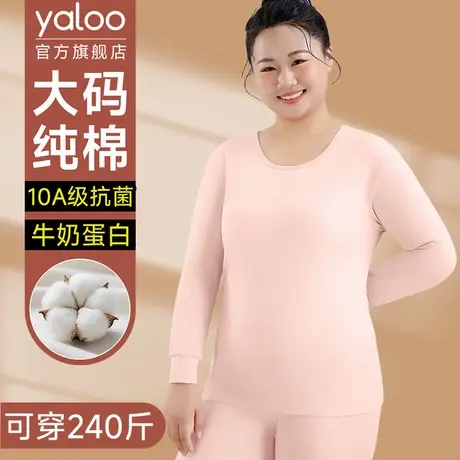 加肥胖加大码200斤胖mm纯棉全棉女士保暖内衣秋冬季秋衣秋裤套装商品大图