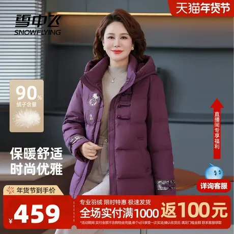 雪中飞2026春新款女士羽绒服时尚休闲新中式盘扣复古国风保暖商品大图