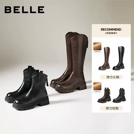 百丽女鞋小V靴高长弹力靴加绒瘦瘦靴子图片