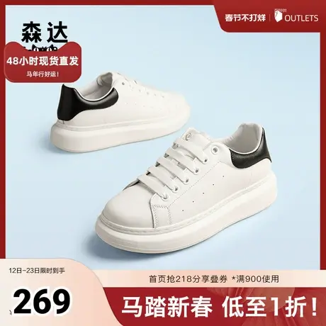 森达板鞋男子2024年秋季户外潮流休闲厚底小白鞋JDZ05CM4商品大图