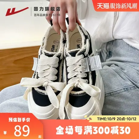 回力女鞋厚底帆布鞋2023新款秋季爆款小白鞋子小众布鞋松糕板鞋女商品大图